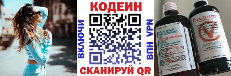 Купить где  Вятские Поляны  Кодеин Purple Drank 