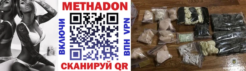 Метадон methadone  Купить  Вятские Поляны 